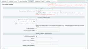 Как удалить историю просмотров на Ozon в Империя сумок