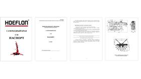 Как установить паспорт оборудования в Империя сумок