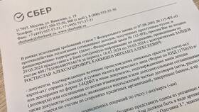 Как узнать, что Сбербанк заблокировал карту или счет в Империя сумок