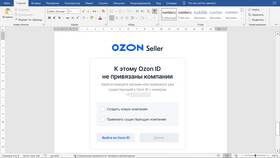Как узнать номер продавца (селлера) на Ozon в Империя сумок