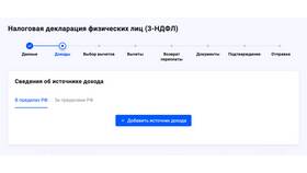 Как вернуть налог за медицинские услуги в Империя сумок