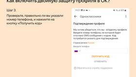 Как восстановить аккаунт через службу поддержки в Империя сумок