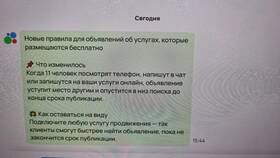 Как восстановить удаленное объявление на Авито в Империя сумок