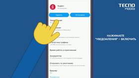 Как восстановить уведомления на устройствах в Империя сумок