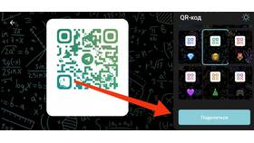 Как войти в Telegram по QR-коду в Империя сумок