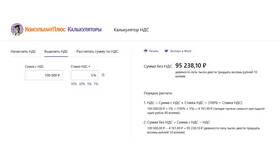 Как вычислить процент НДС от суммы в Империя сумок