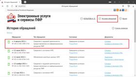 Как заказать выписку из ЕГРН на несовершеннолетнего ребенка в Империя сумок