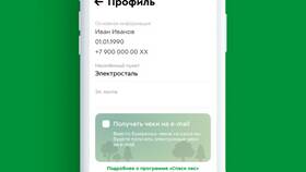 Как зарегистрировать чек на сайте Пятерочки в Империя сумок