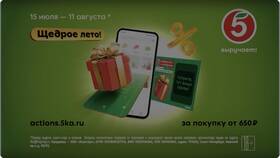 Новые поступления и акции в Пятерочке в Империя сумок