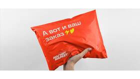 Почему KazanExpress теперь стал частью Магнита в Империя сумок