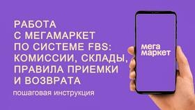 Почему в СберМегаМаркет есть бонусная программа в Империя сумок