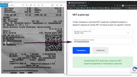 Приходят чеки от Контур - что это в Империя сумок