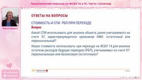 Реклассификация расходов: что это