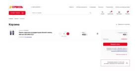 Способы оформления заказа в Империя сумок