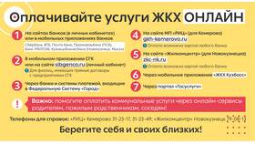 Способы оплаты услуг ЖКХ в Империя сумок