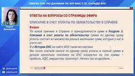 Справка о принадлежности сумм: что означает