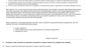 Свидетельство о регистрации юридического лица: что это в Империя сумок