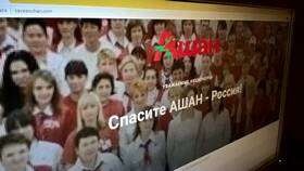 Во сколько открывается Ашан в Империя сумок
