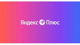 Зачем Яндекс Алисе подписка в Империя сумок