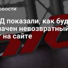 Доступен невозвратный тариф РЖД: что это такое