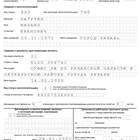 Как оформить налоговую декларацию на ребенка