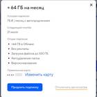 Как отменить автоплатеж в Газпромбанке онлайн