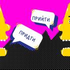 Как правильно пишется 