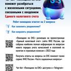 Как уточнить уведомление по страховым взносам