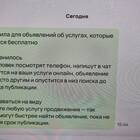 Как восстановить удаленное объявление на Авито